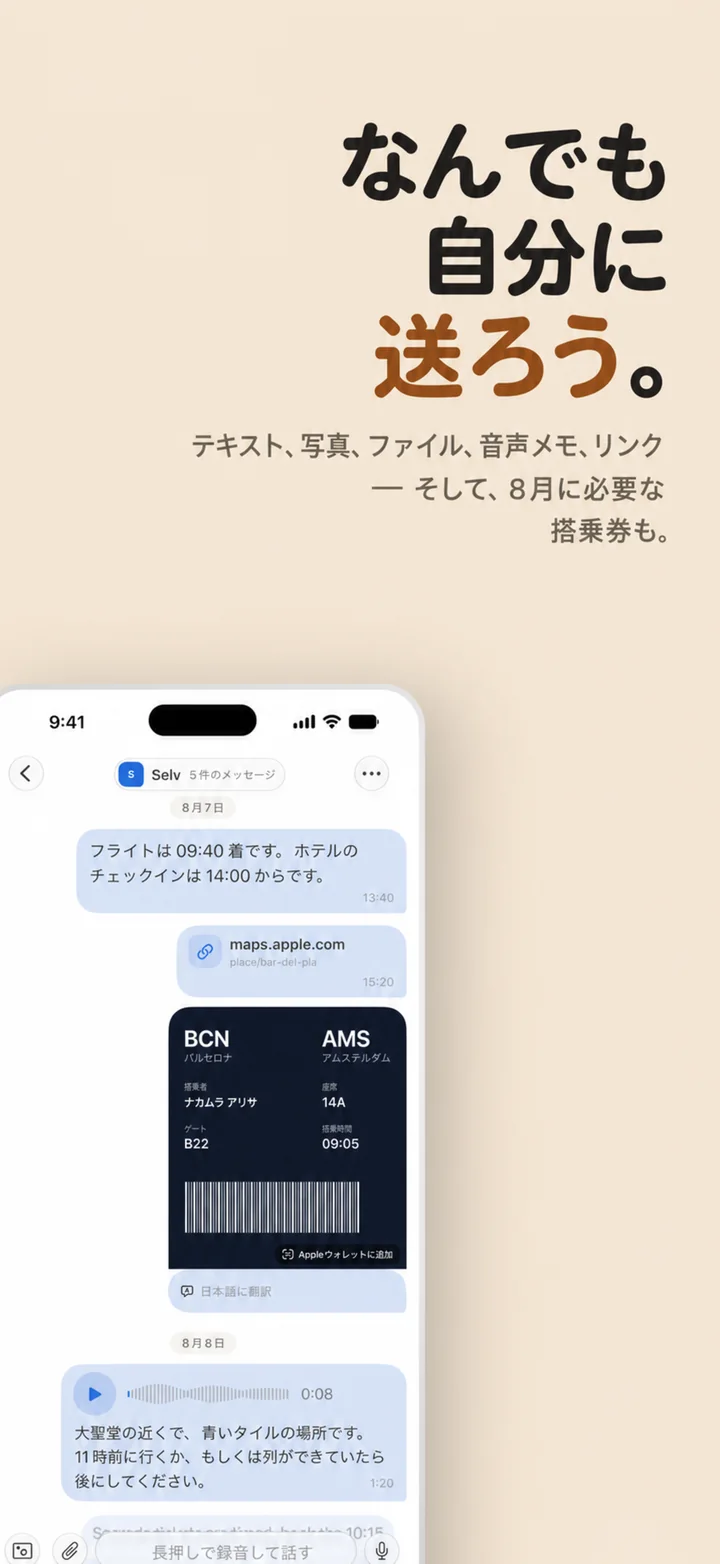 Send yourself anything — a photo, a file, a voice note and a link in one conversation