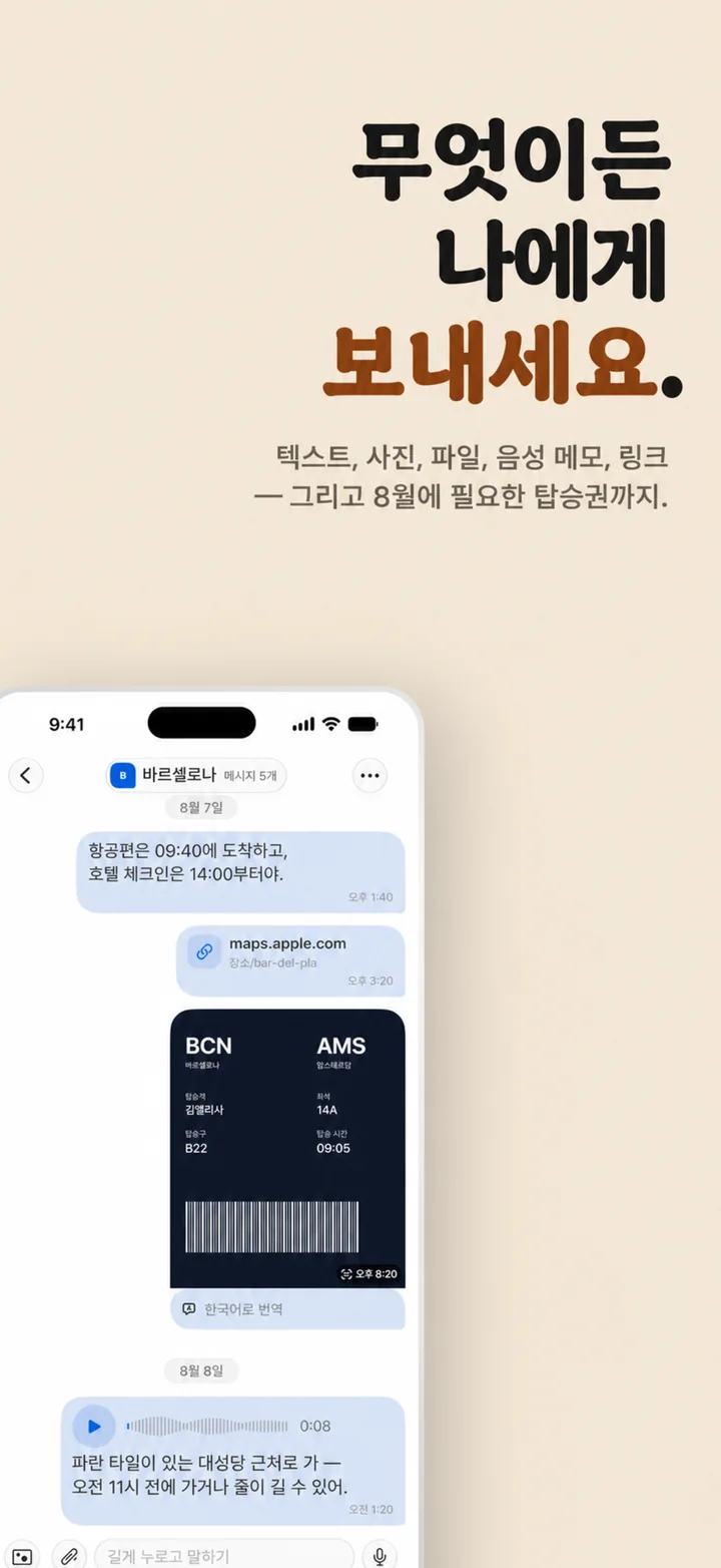 Send yourself anything — a photo, a file, a voice note and a link in one conversation