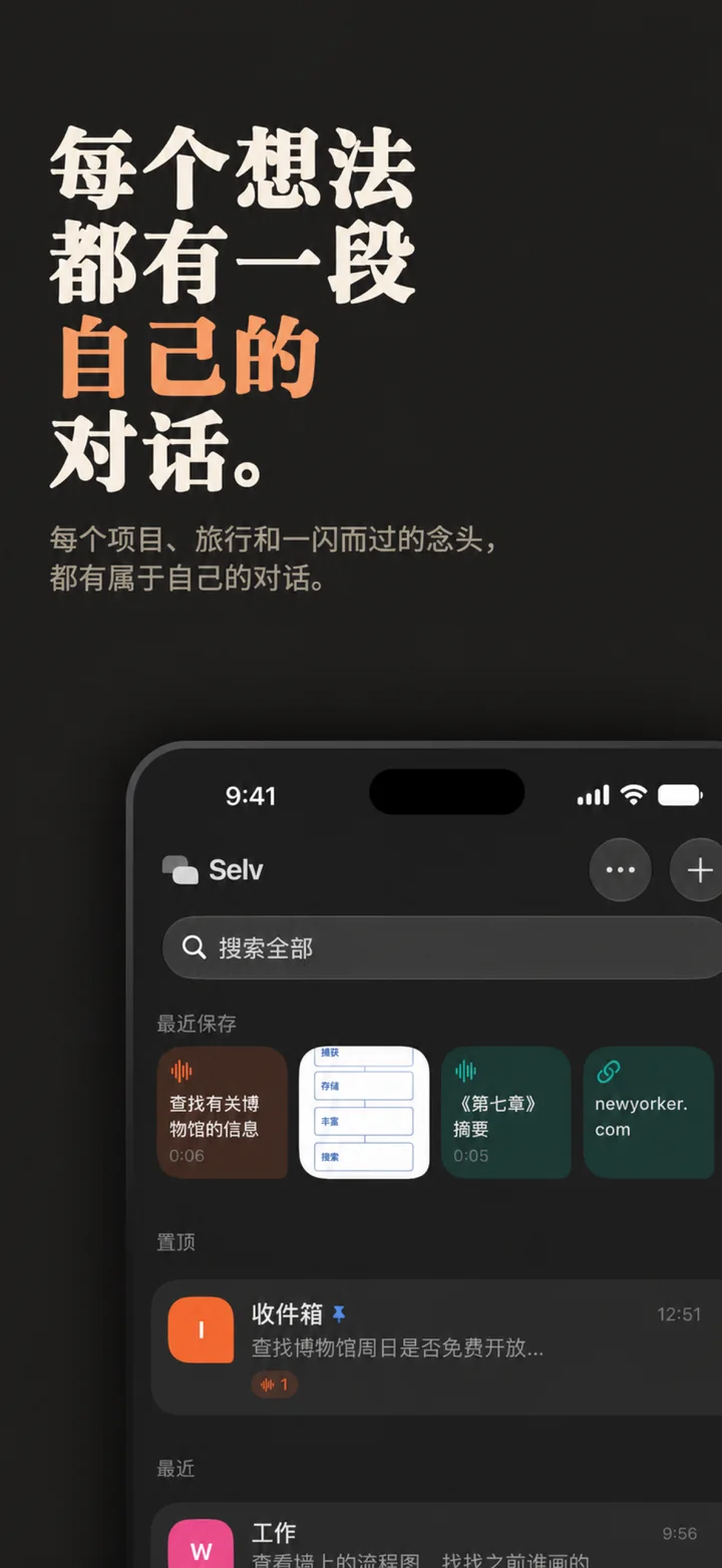 A chat for every idea — the chat list, in dark mode
