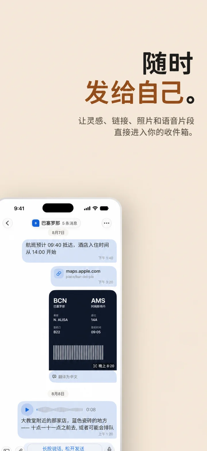 Send yourself anything — a photo, a file, a voice note and a link in one conversation