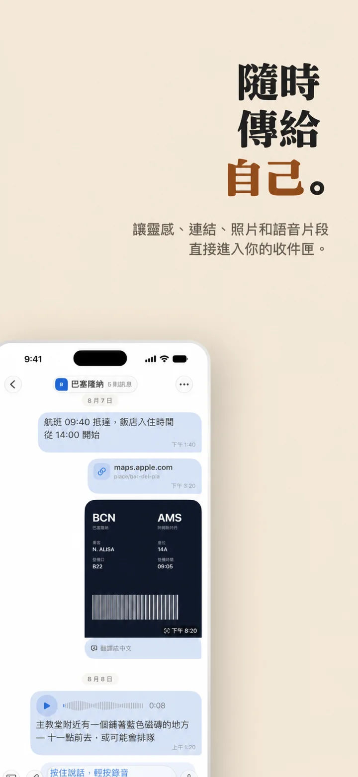 Send yourself anything — a photo, a file, a voice note and a link in one conversation